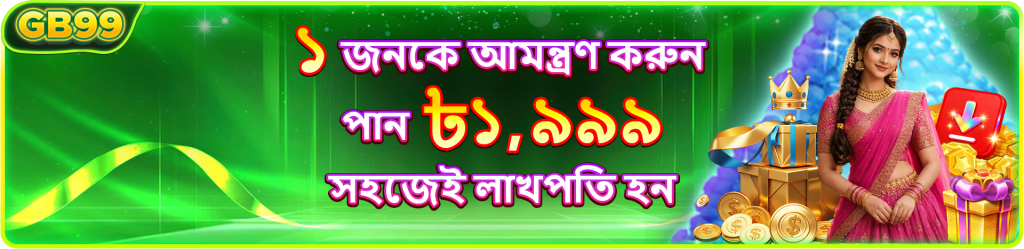 banner gb99